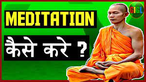 When we meditate regularly by focusing on the third eye (pineal gland) or in the middle of both the eyebrows, our consciousness start developing and gradually we get superpowers. How To Meditate Hindi Benefits Of Meditation Inspirational And Motivational Youtube