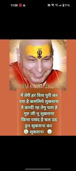Jai Guru Ji SHUKHRANA GURU JI 🙏🙏