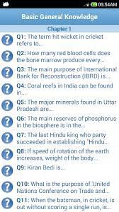 General knowledge mcq questions and answers with solution for competitive exam, interview and entrance test. General Knowledge Quiz Gk 2016 By Aqua Infomedia Google Play United States Searchman App Data Information