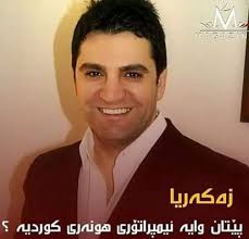 ئه رشيفى هونه رمه ندانى...