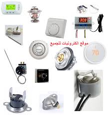 الثرموستات Thermostat الكترونيات للجميع