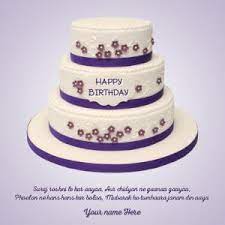 Big birthday cake images with name editor music birthday. Birthday Party Special Big Cake Image With My Name
