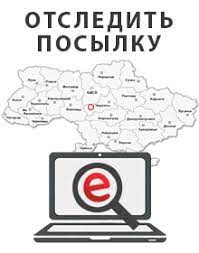 Узнать дату прибытия груза, стоимость, адрес доставки. Novaya Pochta Otsledit Posylku Gruz Po Nomeru Deklaracii Aliexpress