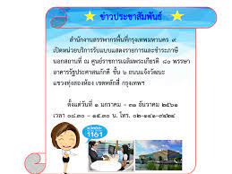 Check spelling or type a new query. à¸ªà¸³à¸™ à¸à¸‡à¸²à¸™à¸ªà¸£à¸£à¸žà¸²à¸à¸£à¸ž à¸™à¸— à¸à¸£à¸¡à¸ªà¸£à¸£à¸žà¸²à¸à¸£ The Revenue Department Facebook