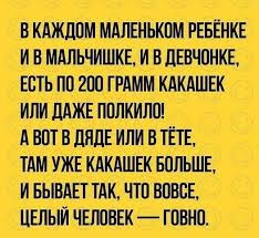песня в каждом маленьком ребёнке и мальчишке и девчонке Pin On Mysli