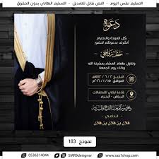 طريقة تصميم دعوة زواج إلكترونية. Ø¨Ø·Ø§Ù‚Ø© Ø¯Ø¹ÙˆØ© Ø²ÙˆØ§Ø¬ Ø§Ù„ÙƒØªØ±ÙˆÙ†ÙŠØ© 183 Saz Shop
