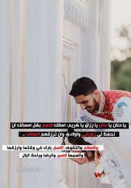 أروع 22 دعاء لزوجتي حبيبتي بالصور