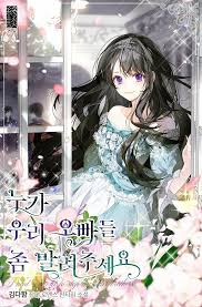 I Need To Stip My Older Brothers In 2020 Manhwa Manga Romantic Manga Anime Romance