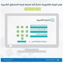 رابط الحاسبة التقديرية لحساب المواطن 1440 إيداع الدفعة 14 بحسابات المستحقين نجوم مصرية Arab News Education News
