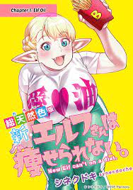 Read Shin Elf-San Wa Yaserarenai. Vol.1 Chapter 1: Elf Oil - Manganelo