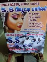 Beauty Parlours in Gobichettipalayam South, Gobichettipalayam