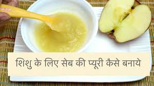 We may earn commission from li. Baby Food Recipe In Hindi à¤¶ à¤¶ à¤• à¤² à¤ à¤¸ à¤¬ à¤• à¤ª à¤¯ à¤° à¤• à¤¸ à¤¬à¤¨ à¤¯ Steamed Apple Puree Find My Recipes