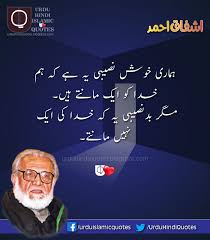 I am still involved in the prayers of some sisters. Famous Urdu Quotes By Ashfaq Ahmed Best Quotes In Urdu Collection Urduquotes Over Blog Com