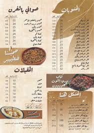 مطعم ورق التوت الدائري الشرقي