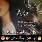 خلفيات مكتوب عليها اسم لانا صور اسم لانا incoming call screenshot website lockscreen