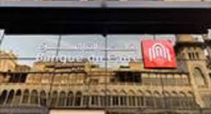 Jun 12, 2021 · أعلن بنك مصر عن توقيع بروتوكول تعاون مع شركة غاز القاهرة؛ لدعم وتمويل المصانع للتحول للعمل بالغاز الطبيعي. Ø¨Ù†Ùƒ Ø§Ù„Ù‚Ø§Ù‡Ø±Ø© ÙŠØ¨ØªÙƒØ± ÙÙŠ Ø¯Ø¹Ù… Ø§Ù„Ù…Ø¬ØªÙ…Ø¹ ÙˆÙŠØ±ÙØ¹ Ø´Ø¹Ø§Ø± Ø§Ù„ØªÙˆØ§ÙÙ‚ Ù…Ø¹ Ø§Ù„Ø§Ø³ØªØ¯Ø§Ù…Ø© Ø§Ù‚ØªØµØ§Ø¯ Ø§Ù„ÙˆØ·Ù†