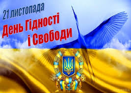 Результат пошуку зображень за запитом "революція гідності 21 листопада"