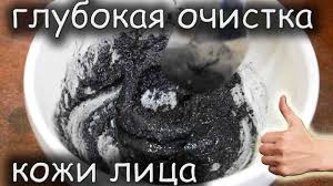маска от черных точек с активированным углем и перекисью Maska Na Osnove Uglya Dlya Glubokogo Ochisheniya Kozhi Lica Youtube