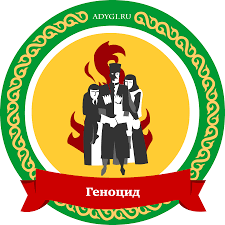 Сообщения учеников 4 класса к годовщине окончания кавказской войны. Kartinki Pozdravleniya Den Adygov 39 Foto Smehklub