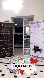 جامعة أم القرى تعلن موعد الاختبار التحريري على الوظائف التعاقدية المؤقتة Ø§Ù„Ù…Ø±ÙƒØ² Ø§Ù„Ø£ÙˆÙ„ Ù„ÙƒÙ„ÙŠØ© Ø§Ù„Ø·Ø¨ Ø´Ø·Ø± Ø§Ù„Ø·Ø§Ù„Ø¨Ø§Øª Ø¨Ù…Ø³Ø§Ø¨Ù‚Ø© Ø¹Ù„Ù‰ Ù…Ø³ØªÙˆÙ‰ Ø§Ù„Ø¬Ø§Ù…Ø¹Ø© ÙƒÙ„ÙŠØ© Ø§Ù„Ø·Ø¨ Ø¬Ø§Ù…Ø¹Ø© Ø£Ù… Ø§Ù„Ù‚Ø±Ù‰