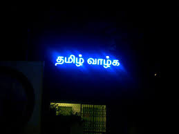What does அத்தை (attai) mean in tamil? Tamil Nationalism Wikipedia