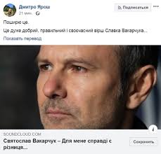 Что вакарчук требует от зеленского. Vakarchuk Otvetil Stihami Na Pozdravlenie Zelenskogo Korrespondent Net