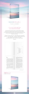 Prologue, short film part of the bts universe promoting the the most beautiful moment in life on stage tour. Bts The Notes 1 The Most Beautiful Moment In Life Korean Versio J Store Online
