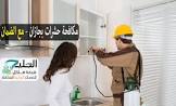شات قلوب