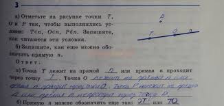 решебник к рабочей тетради по геометрии 7 класс атанасян Gdz 3 Geometriya 7 Klass Rabochaya Tetrad Atanasyan Geometriya Klass Domashnee Zadanie