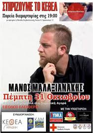 Το κεθεα αριαδνη επισκέφθηκε σήμερα, νωρίς το πρωί, η διοικήτρια της 7ης υπε κρήτης ελένη μπορμπουδάκη, με αφορμή τη σημερινή παγκόσμια ημέρα κατά των ναρκωτικών. Xania Poreia Diamartyrias Kai Synaylia Me To Mano Mala3ianakh Shmera Sthn Agora Apo Ta Melh Ths Koinothtas Toy Ke8ea Ariadnh Audio Astratv