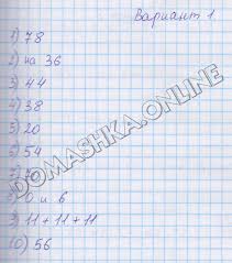 решебник по математике 2 класс моро 2 часть 2012 Matematika 2 Klass Chast 2 Stranica 100 Moro Bantova Gdz Reshebnik Onlajn