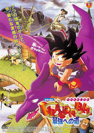 The way to the strongest,1 is the 17th japanese animated feature film based on the dragon ball manga, following the first three dragon ball films and, at the time, thirteen dragon ball z films. Doragon Boru Saikyo E No Michi 1996 Imdb