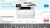 احصل على أحد رموز تعريف الطابعة وأضِف طابعة إلى حساب hp الخاص بك. Ø§Ù„Ø´Ø±Ø­ Ø§Ù„ÙƒØ§Ù…Ù„ ÙˆØ§Ù„Ù…ÙØµÙ„ Ù„Ø·Ø±ÙŠÙ‚Ø© ØªØ­Ù…ÙŠÙ„ ØªØ¹Ø±ÙŠÙ Ø£Ù‰ Ø·Ø§Ø¨Ø¹Ø© Ø¹Ù„Ù‰ Ø£Ù‰ Ù†Ø¸Ø§Ù… ØªØ´ØºÙŠÙ„ Youtube