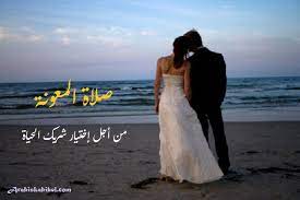 صلاة المعونة من أجل إختيار شريك الحياة كتاب النور كلمة الحق والحياة strapless dress formal prayers wedding dresses