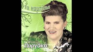 Ο παγκoσμιοσ οργανισμoσ υγεiασ ζητa «ελeγχουσ στα εργαστhρια» τησ κiνασ Filiw Pyrgakh Papadopoyla Youtube