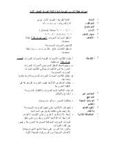 Rph bahasa inggeris tahun 2 kssr. Rancangan Pengajaran Bahasa Arab Komunikasi