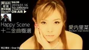 安浩辰 2秒嗨起 dj版 i wanna dance by water neath the mexican sky 動態歌詞lyrics. Red Bonds æ­Œè©ž æ„›å†…é‡Œèœ ãµã‚ŠãŒãªä»˜ æ­Œè©žæ¤œç´¢ã‚µã‚¤ãƒˆ Utaten