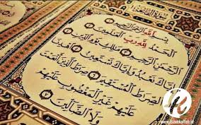 Al fatihah termasuk surat pendek, namun kandungan yang ada di dalamnya begitu luar biasa. Tafsir Surah Al Fatihah Ayat 5 7 Jalan Kepasrahan Meraih Nikmat Allah Islam Kaffah