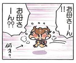 何才 の 描き文字が好き あたしンち 11巻no 27 あたしンち あたし アニメ