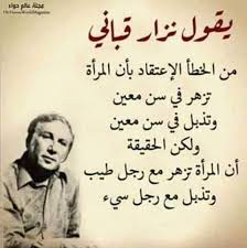 pin by أحلام للمبيعات on أقوال نزار القباني literary quotes words quotes inspirational quotes