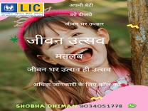 JEEVAN UTSAV product image