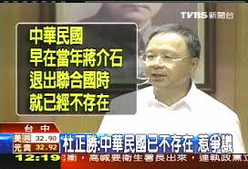 Image result for 蔣介石 中華民國亡了