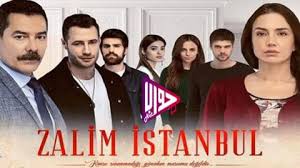 مسلسل اسطنبول الظالمة الحلقة 39 والاخيرة مترجم فيديو جواب نت