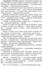 ответы тесты русскому языку 8 класс книгина часть 2 Gdz Po Russkomu Yazyku Dlya 3 Klassa Garmoniya Solovejchik I Kuzmenko Blog