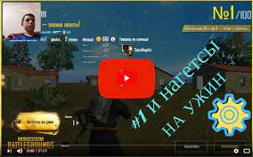 Playerunknown S Battlegrounds Fortnite Igry Staratsya
