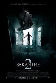 затмение смотреть онлайн 2016 фильм в хорошем качестве 720 Zaklyatie 2 2016 Smotret Onlajn Besplatno