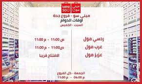 Miniso Home Facebook