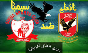 تشكيلة الاهلي المتوقعة ضد صن داونز اليوم بتشكيلة سوف تضم. Ù…Ø¨Ø§Ø±Ø§Ù‡ Ø§Ù„ÙŠÙˆÙ… Ù†Ø§Ø¯ÙŠ Ø§Ù„Ø§Ù‡Ù„ÙŠ Ø¶Ø¯ Ù†Ø§ÙŠ Ø³ÙŠÙ…Ø¨Ø§