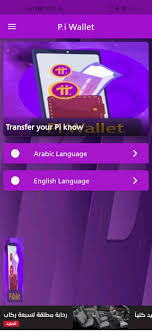 With wallet you can enjoy full benefits of electronic cards, passes, tickets, coupons and boarding passes on android. P I Wallet For Android Apk Download