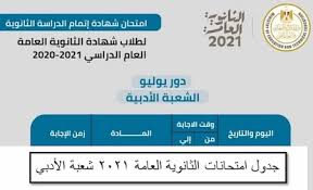 موقع نتيجة الثانوية العامة بالاسم ننقل لكم نتيجة الثانوية العامة 2021 بالإسم لكل الطلاب فى شعبتي علمي وأدبي، مازلنا نتابع لهذا يمكنك الدخول على الرابط للإطلاع على نتيجة الثانوية العامة نتيجة الثانوية العامة 2020 بالاسم. 6vw31kt4c7toxm